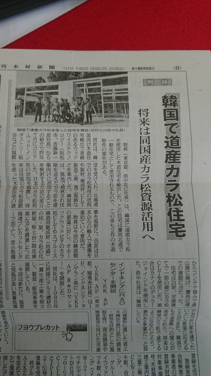 新聞記事