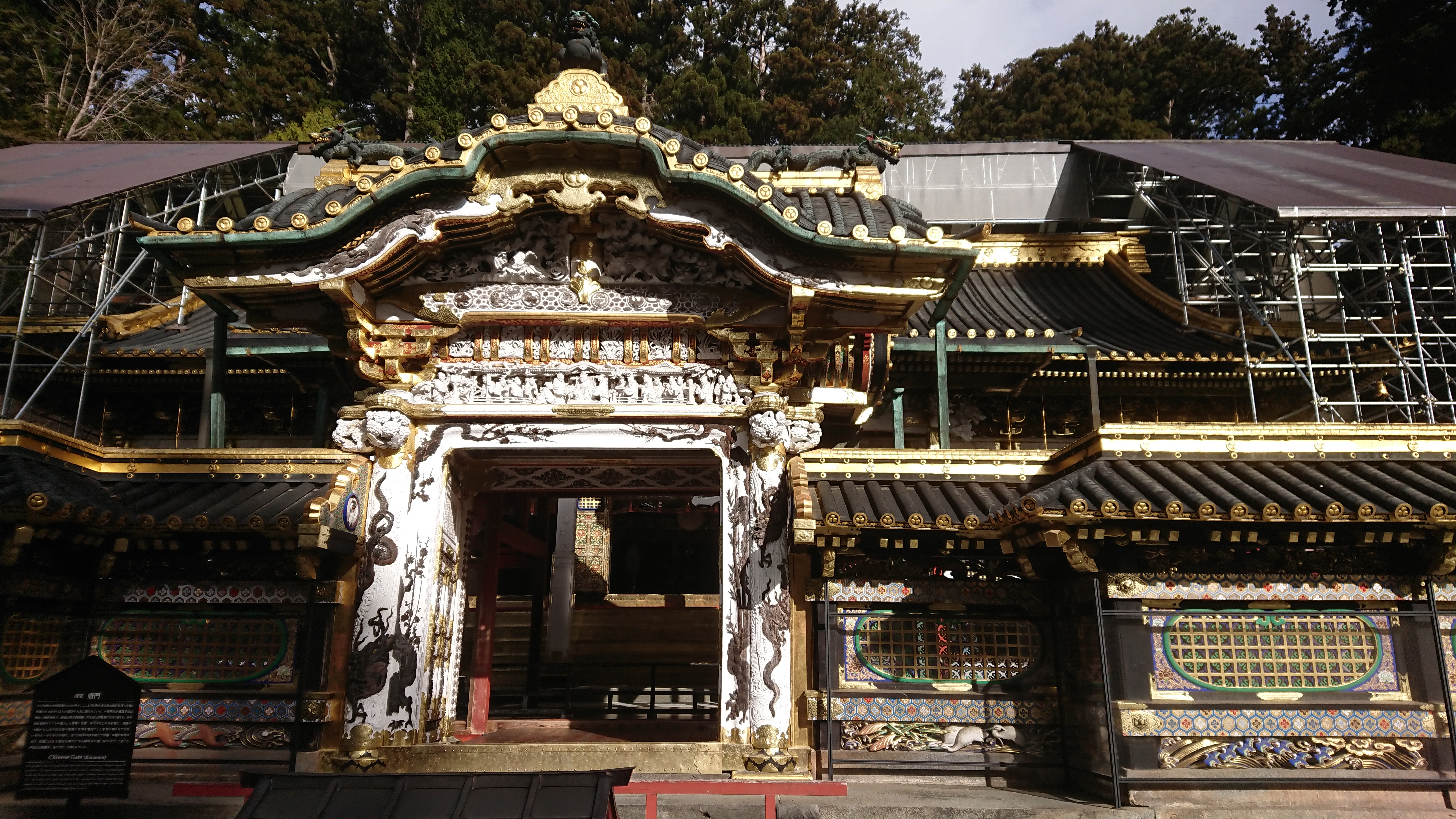 エコハウス研究会 日光