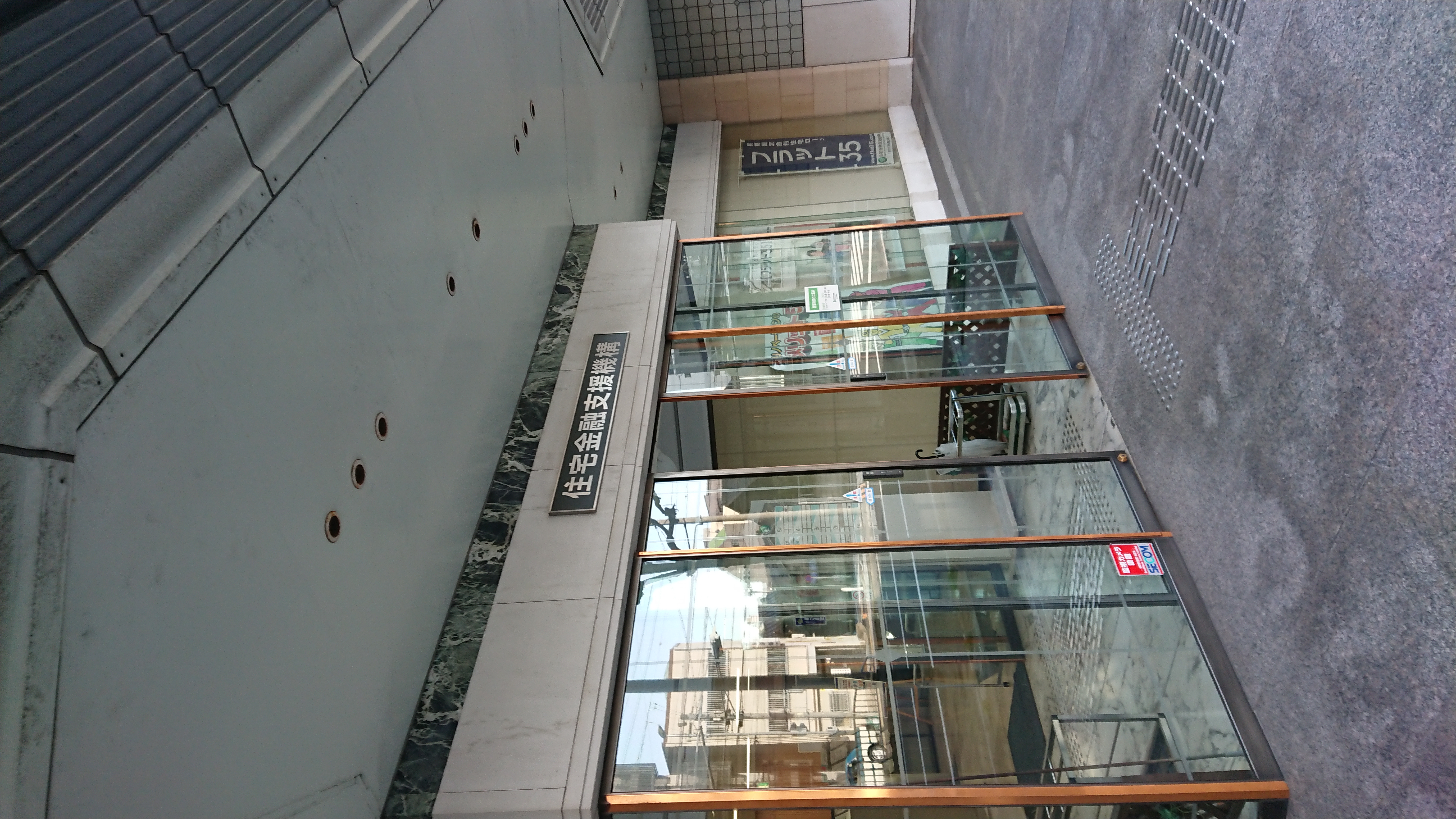 住宅性能表示のお勉強に名古屋まで来てます。